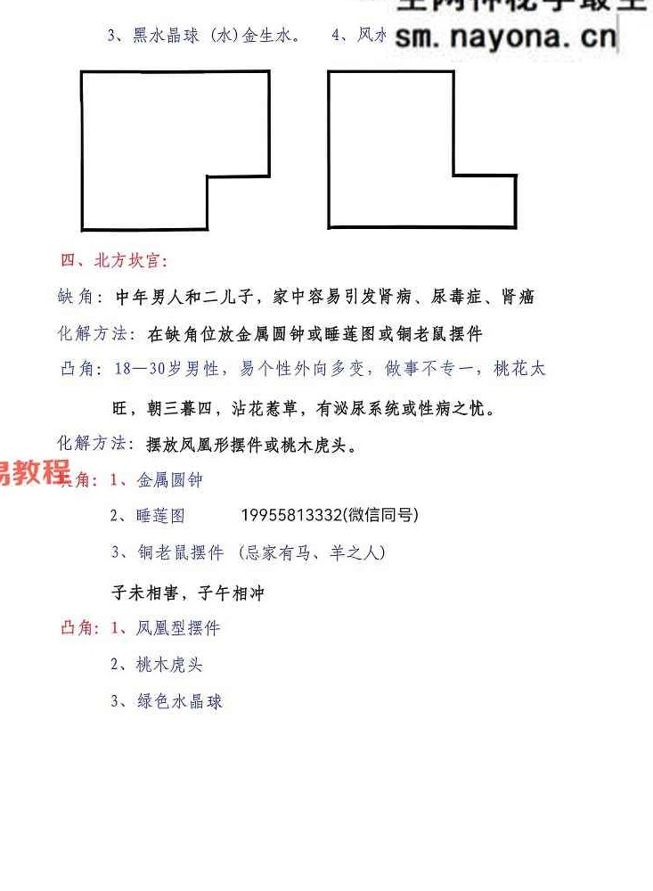 夏至先生-阴阳形气断(铁口直断)视频+资料pdf