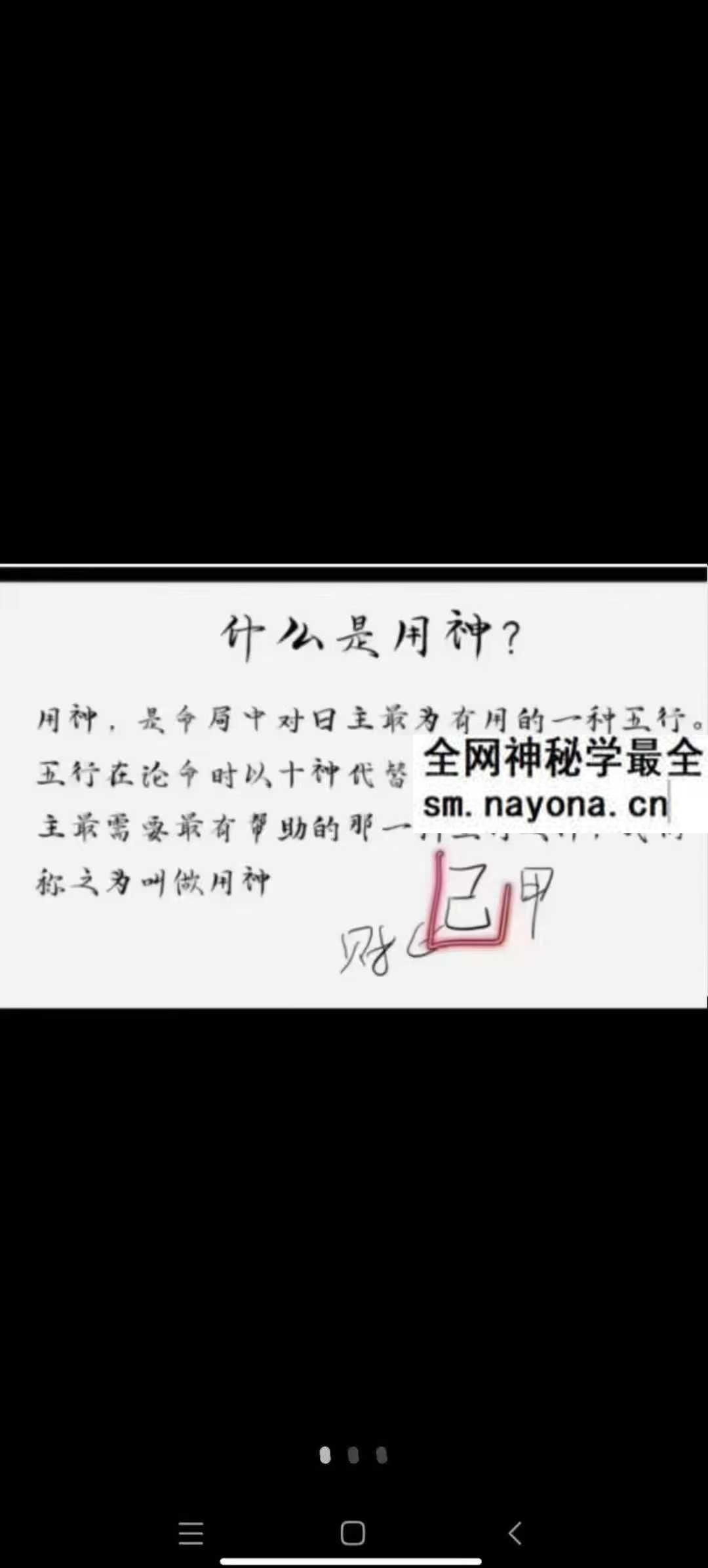 李易懂滴天髓