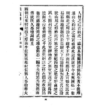 靖远县志（1-2册）