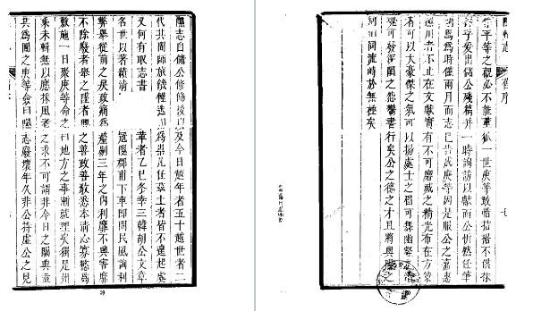 康熙隰州志(全)