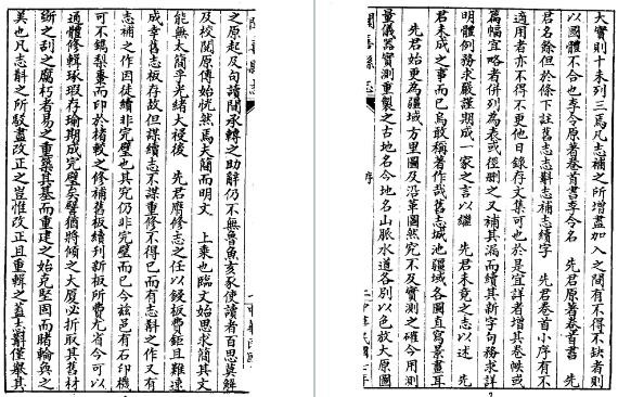 民国闻喜县志(1-2册)