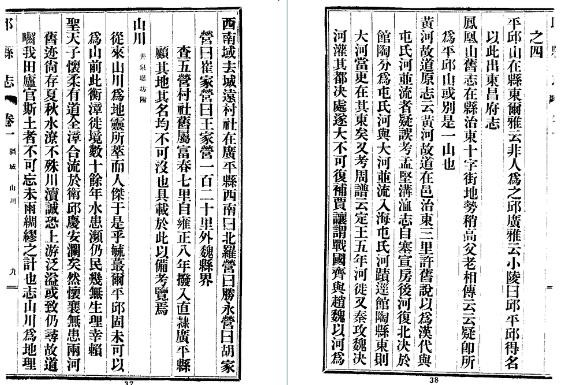 民国邱县志（全）.pdf下载