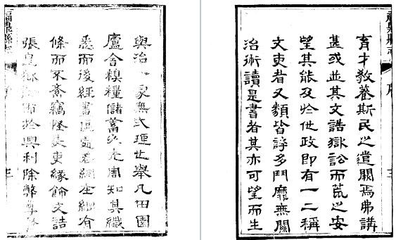 嘉庆福鼎县志（1-3册）.pdf下载