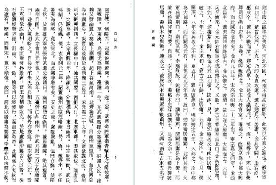 西关志 王士翘 北京古籍出版社.pdf下载