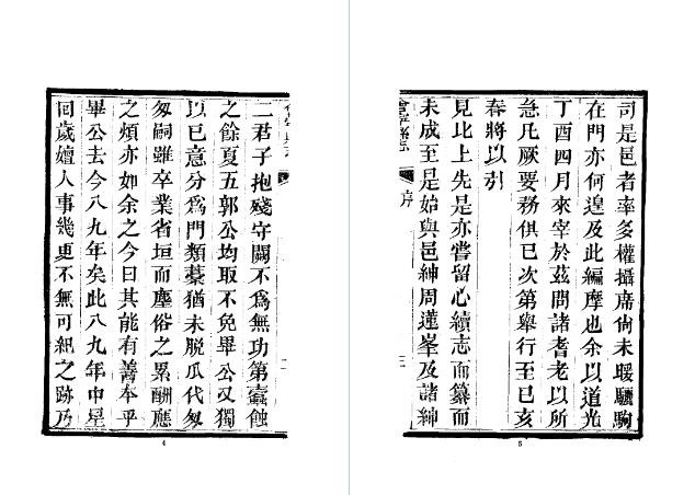 道光会宁县志(全).pdf