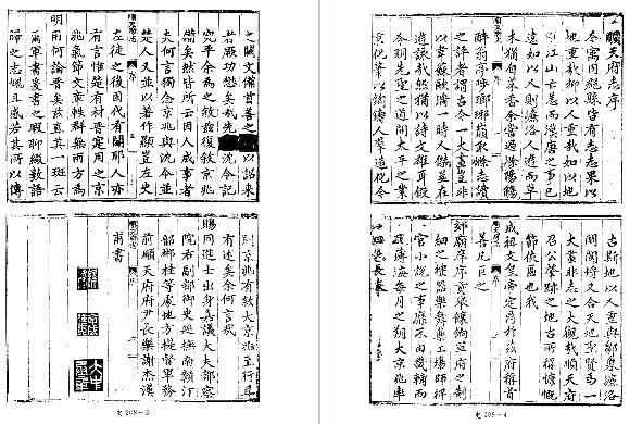 （万历）顺天府志.pdf下载