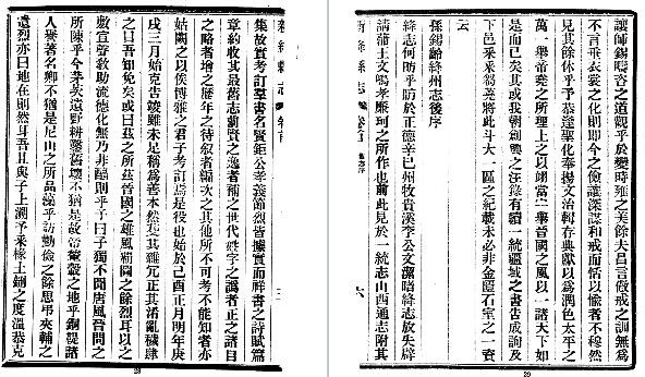 民国新绛县志（1-3册）