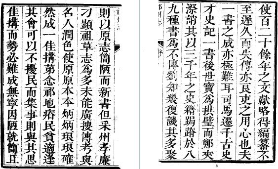 ［乾隆］祁州志八卷 罗以桂 王楷修 张葛铨 锦纂 乾隆二十一年（1756）刻本.pdf下载