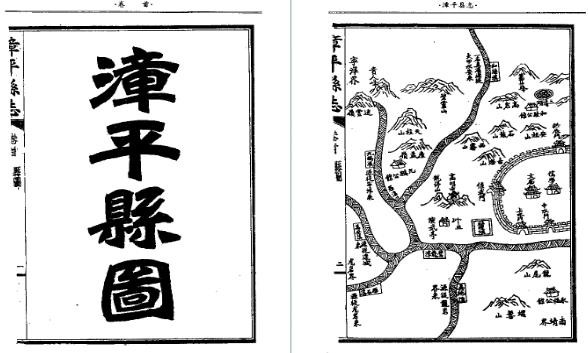 漳平县志（校注本）.pdf下载