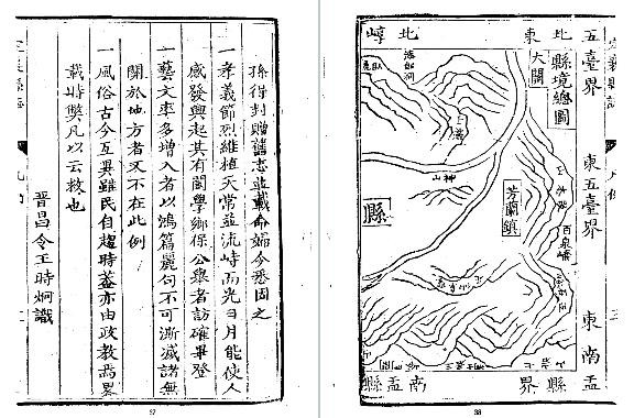 雍正定襄县志(一、二册)