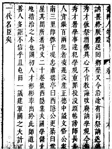 畿辅人物志.pdf下载