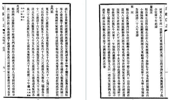 民国良乡县志（全）.pdf下载