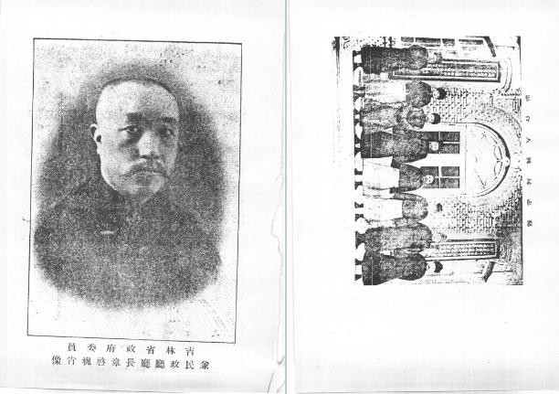 民国珠河县志(一、二册)