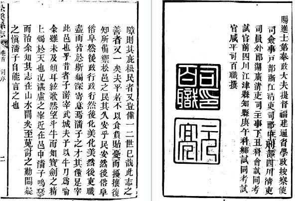民国松溪县志（一、二册）.pdf下载