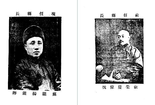 民国辑安县志（全）