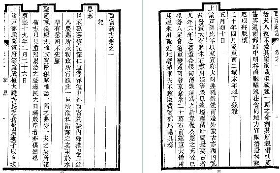 同治西宁县新志（全）.pdf下载