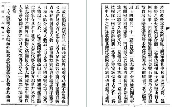 民国雄县新志（1-3册）.pdf下载
