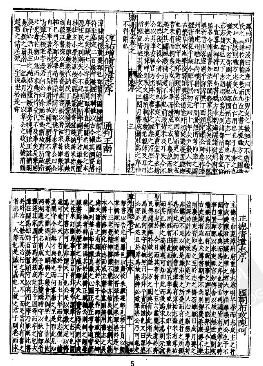 万历漳州府志.pdf下载