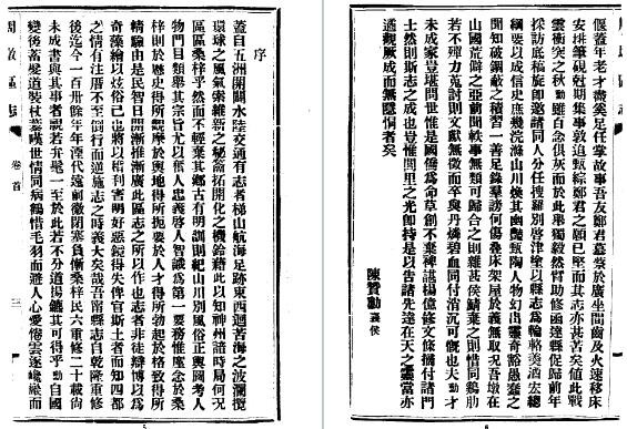 周墩区志（全册）.pdf下载