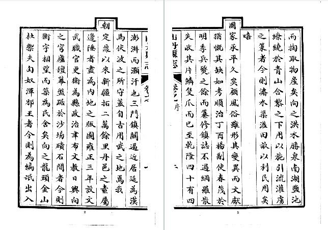 道光-山丹县志（全）