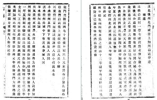 光绪吉县志（全）
