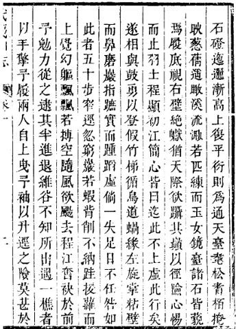 康熙武夷九曲志（一、二）.pdf下载