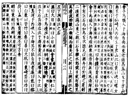 万历福州府志 万历重修南安府志.pdf下载
