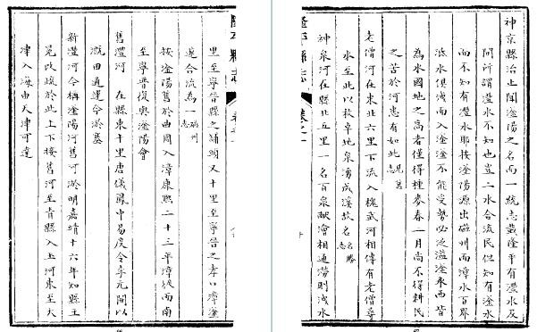 乾隆隆平县志（一、二册）.pdf下载