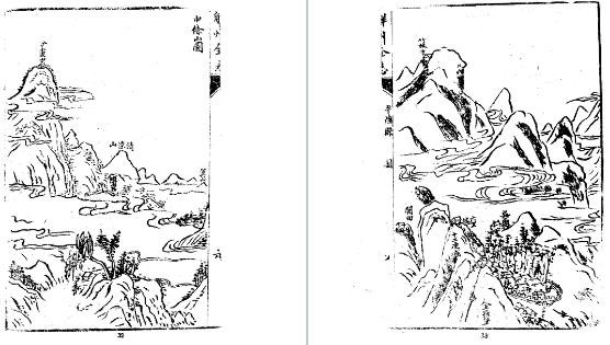 乾隆平陆县志（1-2册）