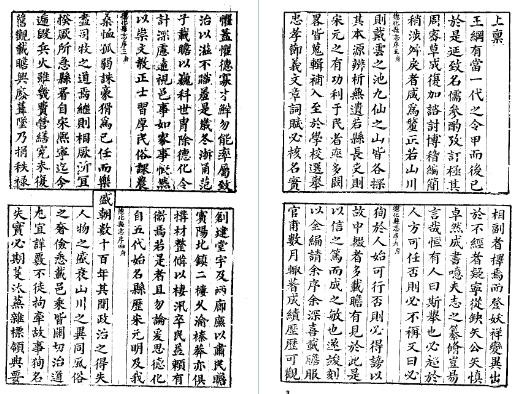 康熙德化县志 民国德化县志 乾隆安溪县志.pdf下载