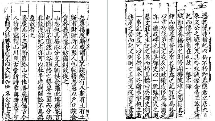 万历重修泉州府志（1—4册）.pdf下载