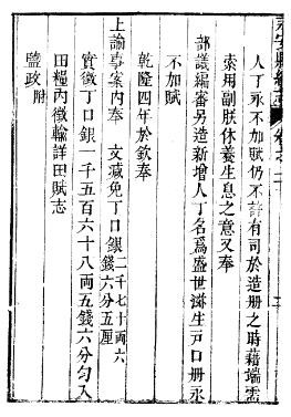 道光永安县续志.pdf下载