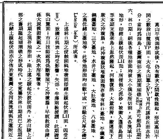 台湾省通志（卷一、二、三全） 土地志 地理篇气候篇 植物篇 动物篇 胜迹篇 疆域篇 军事篇 人口篇 氏族篇 语言篇 .pdf下载