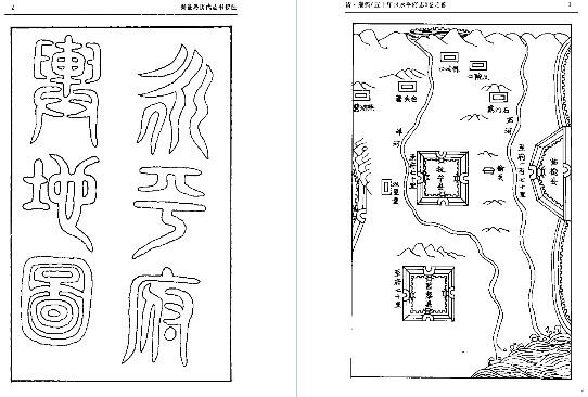 （康熙）永平府志（上、下册）.pdf下载
