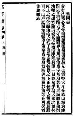 嘉庆云霄厅志