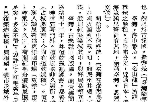 续修台湾府志（上、中、下册）.pdf下载