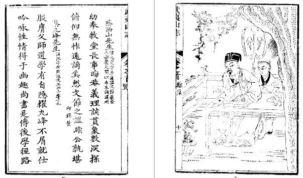 道光武夷山志（1-5册）.pdf