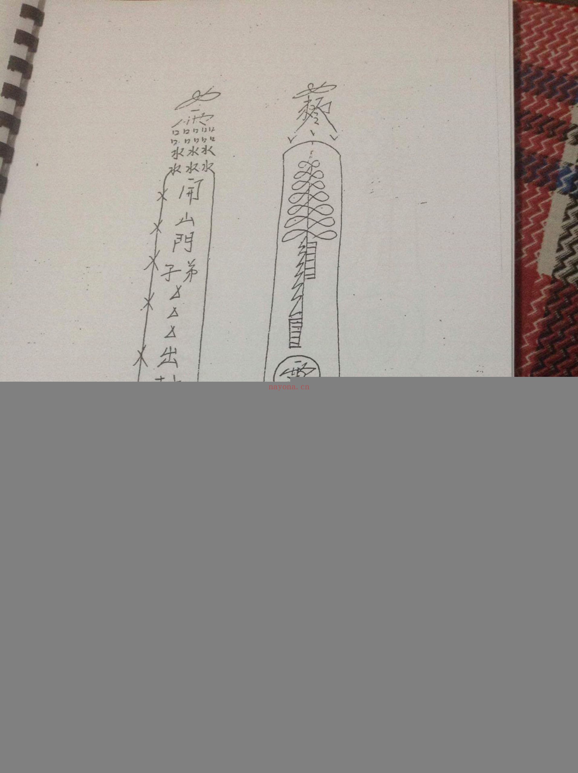 香港茅山真心教
