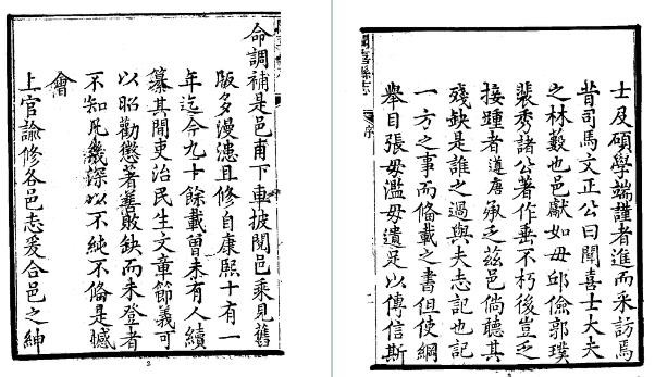乾隆闻喜县志(1-6册)