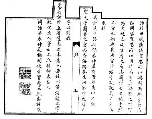 同治福建通志（精装十册）.pdf下载