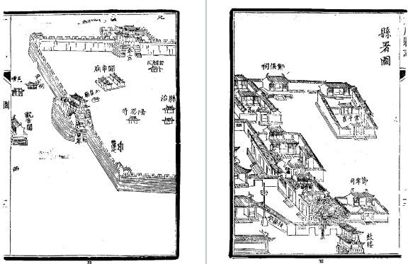 道光太原县志（1-3册）