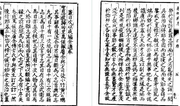 万历泉州府志 全十册.pdf下载