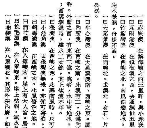 重修台湾府志（全）.pdf下载