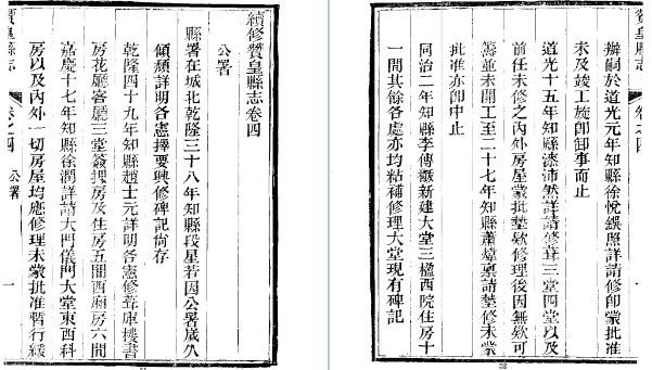 光绪赞皇县志（全）.pdf下载