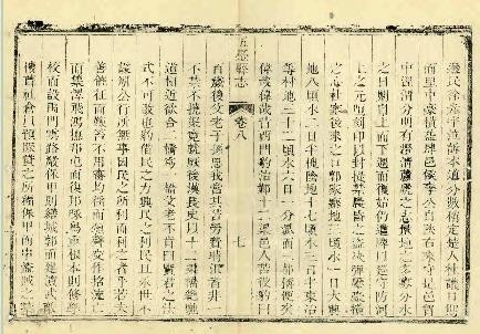 五台县志·艺文志