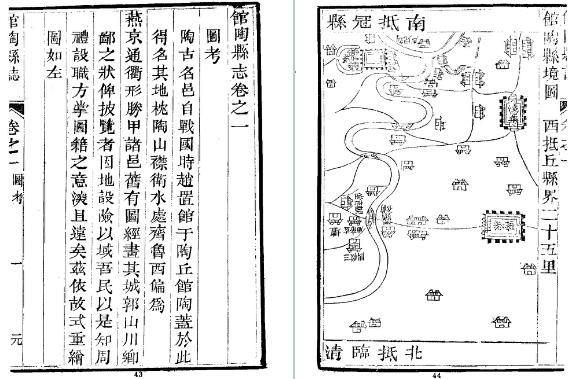 ［光绪］馆陶县志十二卷 刘家善修 王学益纂 光绪十九年（1893）刻本