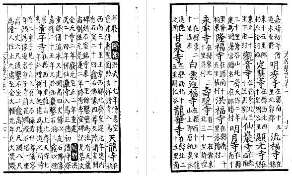 嘉靖太原县志