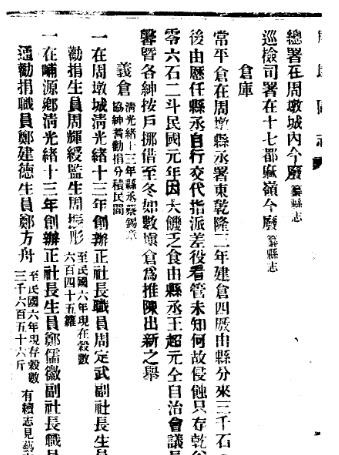 周墩区志（全册）.pdf下载