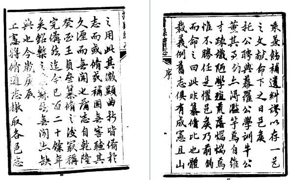 乾隆蒲县志（1-2册）