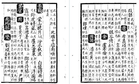 嘉靖太原县志